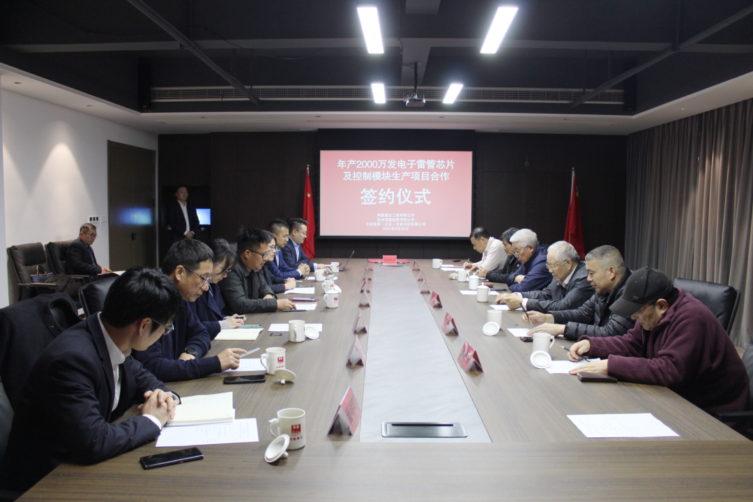 鸿基与中政国泰项目合作签约仪式在鸿基产业园举行